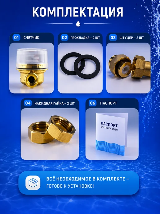 Itelma Счетчик горячей воды ITELMА 80мм с КМЧ, синий, фото 7