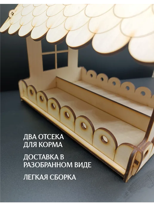 DiKiAn Кормушка для птиц уличная деревянная скворечник, бежевый, фото 3