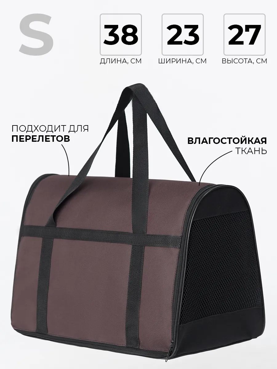 Сумка переноска для кошек и собак мягкая