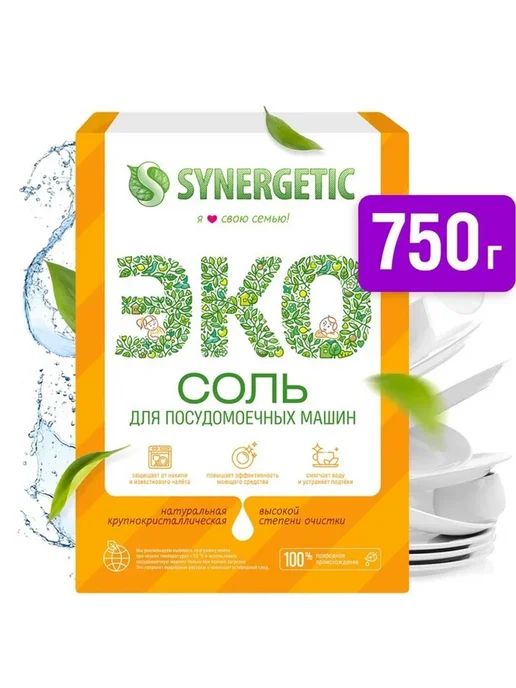 SYNERGETIC Соль для посудомоечных машин эко, вариант, фото 2