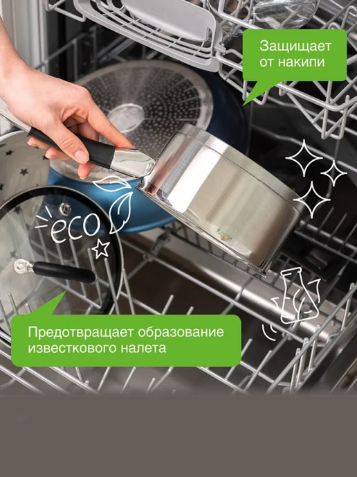 SYNERGETIC Соль для посудомоечных машин эко, вариант, фото 4