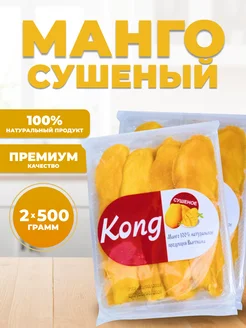 Манго сушеное без сахара 1 кг 302883355 купить за 644 ₽ в интернет-магазине Wildberries