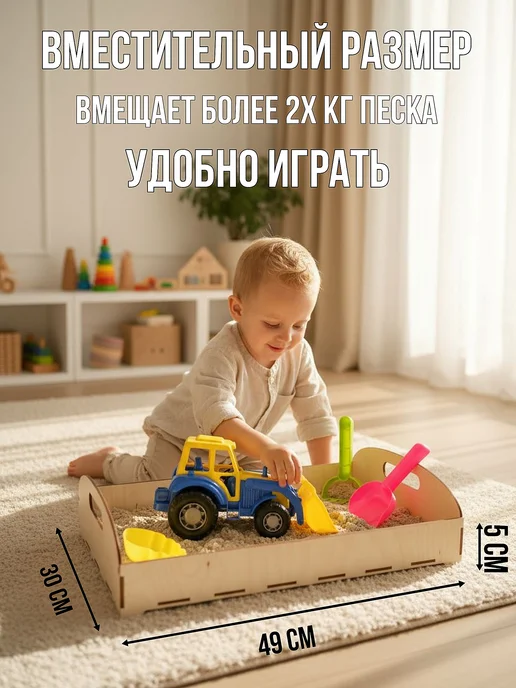 Песочница настольная для кинетического песка, бежевый, фото 2