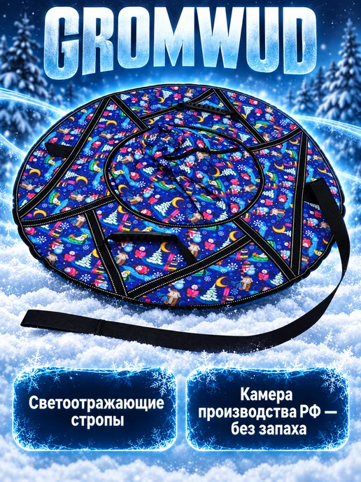 Тюбинг со светоотражающим эффектом 110 см, фиолетовый, фото 2