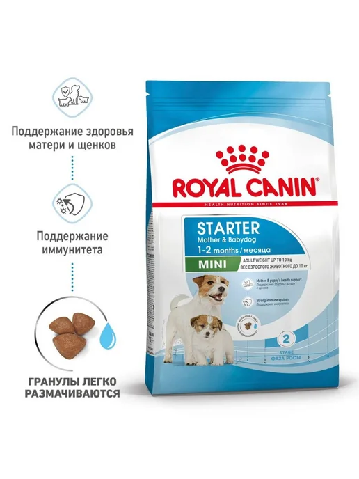 Сухой корм Royal canin Starter Месяц. для собак, мелкие, щенки, 3 кг, фото 6
