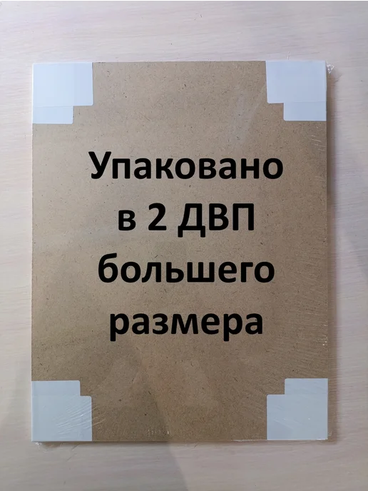 Арт Уют Акриловое стекло для рамок 40х50 2 штуки, 40x50, фото 3