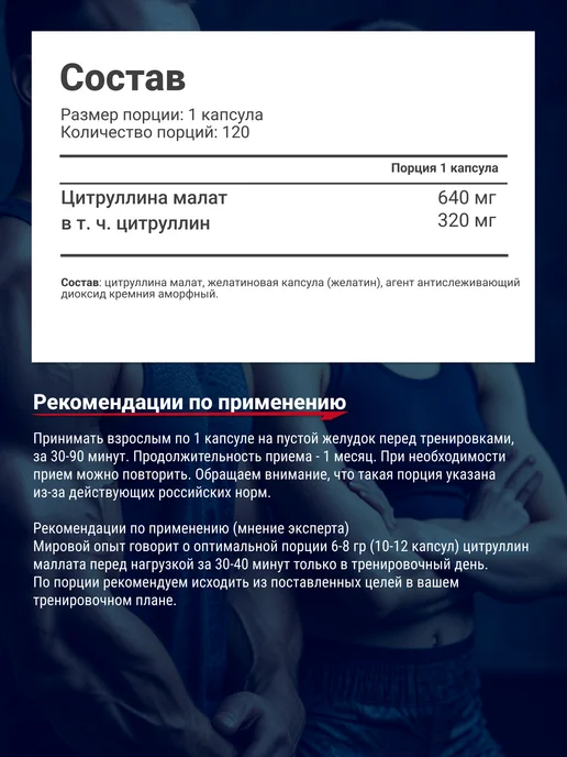 Be First Аминокислоты Бета Аланин 500 мг Beta-Alanine 120 капсул, Цитруллин малат в капсулах, фото 2