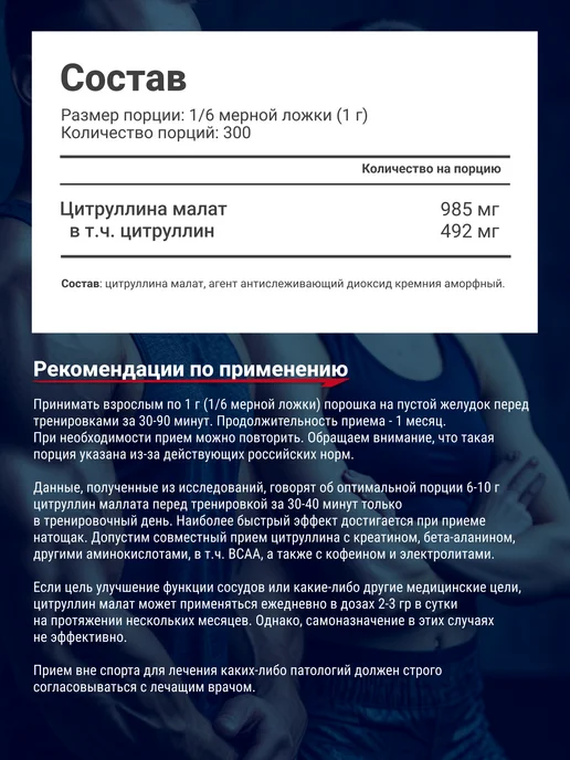 Be First Цитруллин малат порошок Citrulline malate аминокислоты 300 г, 300 г, фото 2