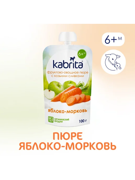 KABRITA Фруктовое пюре Яблоко-Морковь, вариант
