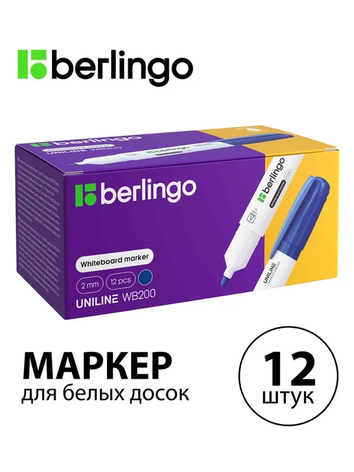 Berlingo Набор 12 шт. - Маркер Uniline WB200 синий 2 мм, 12 шт