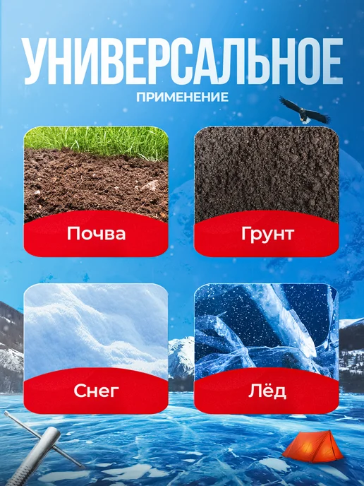 REMORA FISHING Ввертыши для зимней палатки колышки, серый, фото 4