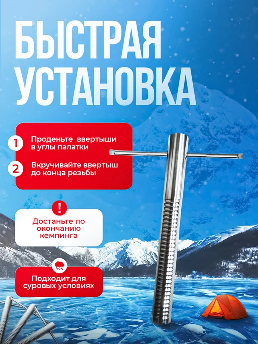 REMORA FISHING Ввертыши для зимней палатки колышки, серый, фото 5