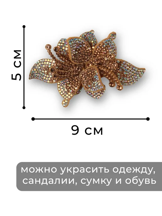 Украшение клипсы для обуви женские съемные, желтый, фото 2