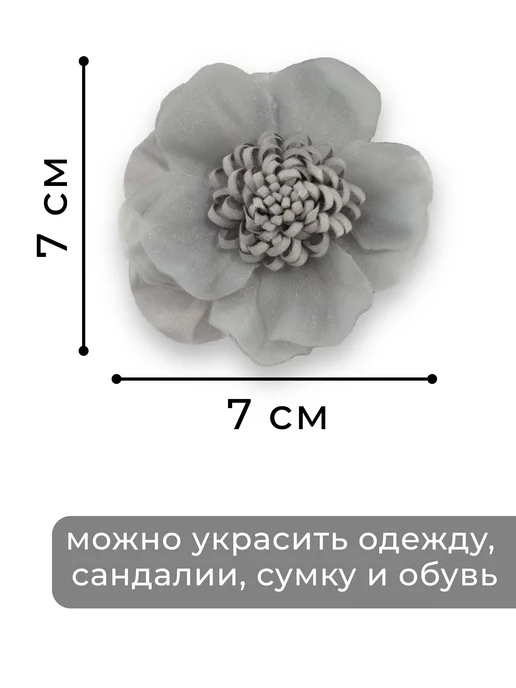Украшение клипсы для обуви женские съемные, серый, фото 2