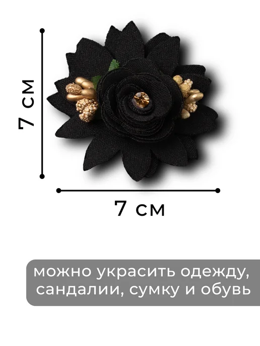 Украшение клипсы для обуви женские съемные, черный, фото 2