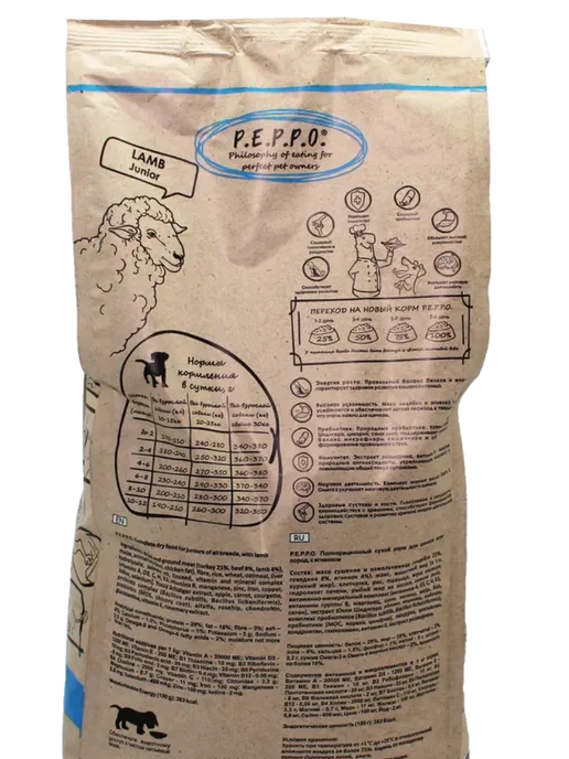 Сухой корм PEPPO Щенов для собак, средние, ягненок, 1,5 кг, фото 2