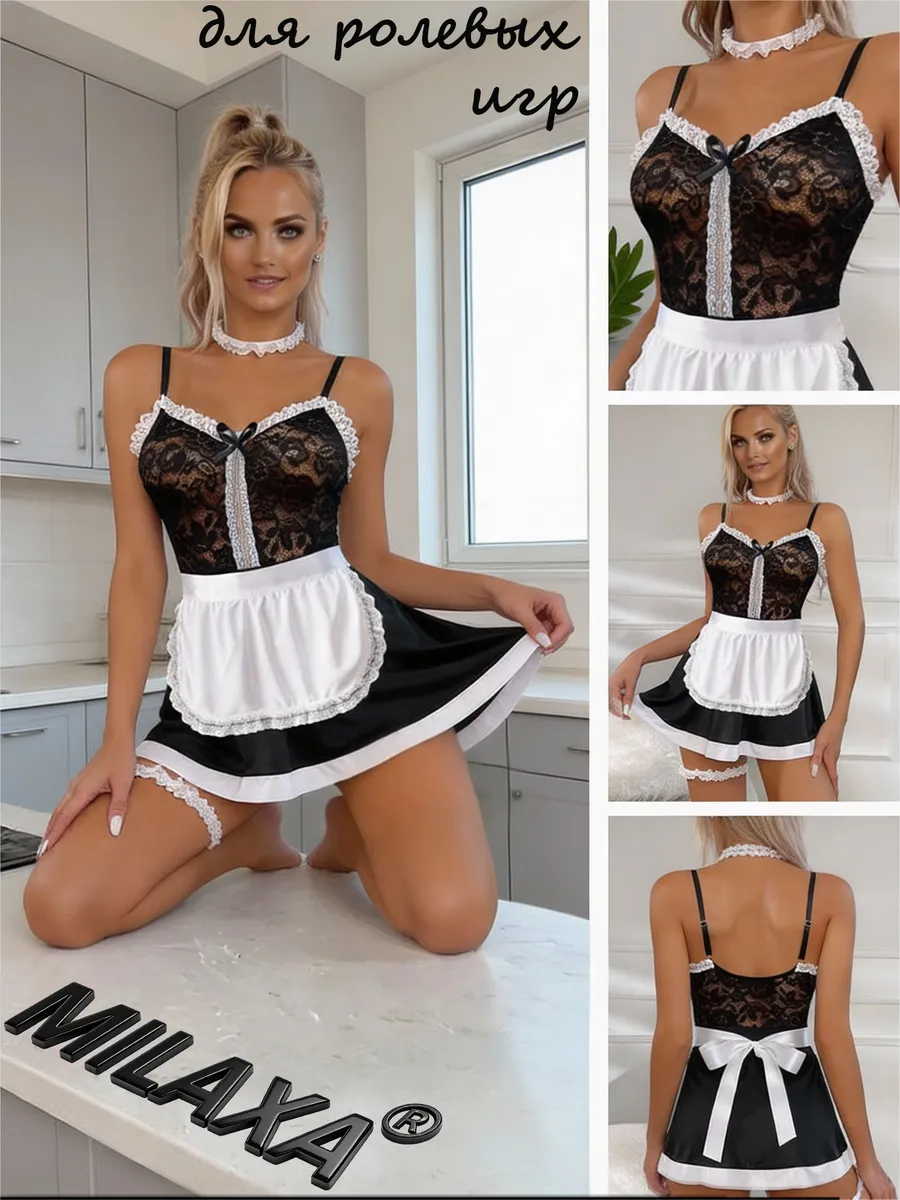 Эротический костюм горничной для ролевых игр 18+