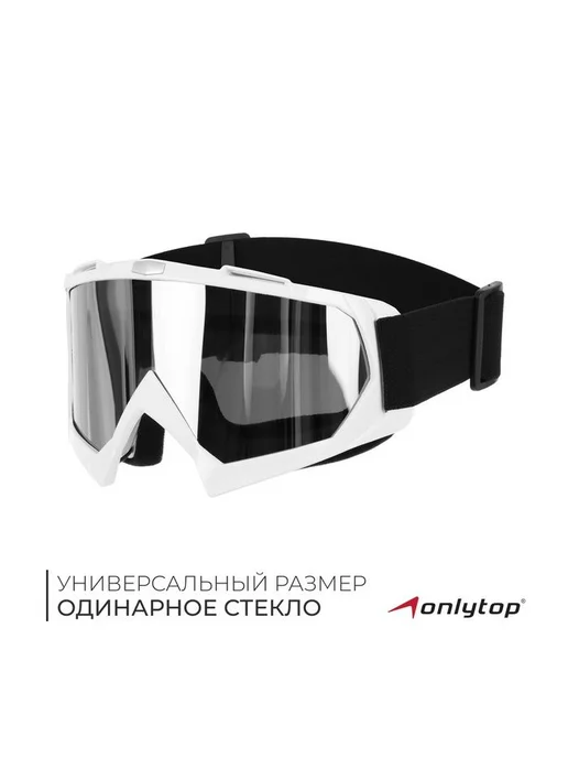 ONLITOP Маска горнолыжная спортивное снаряжение для катания на лыжах, вариант, фото 2