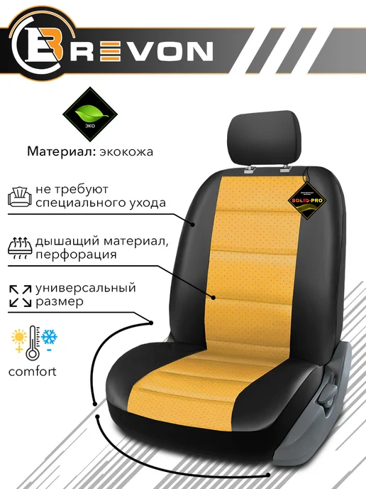 Brevon Чехлы в машину универсальные комплект на передний ряд, черный, фото 2