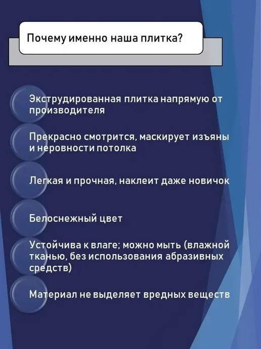 УралПолимерСтрой Плитка потолочная "Греция" экструдированная 2м2- 8 шт, 8 шт, фото 3