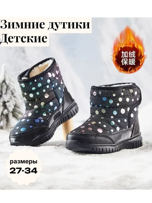 MADANY Дутики зимние, черный