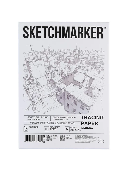 Бумага SKETCHMARKER Калька A4, 110 г/м², 100 листов, 1 пачка, фото 3