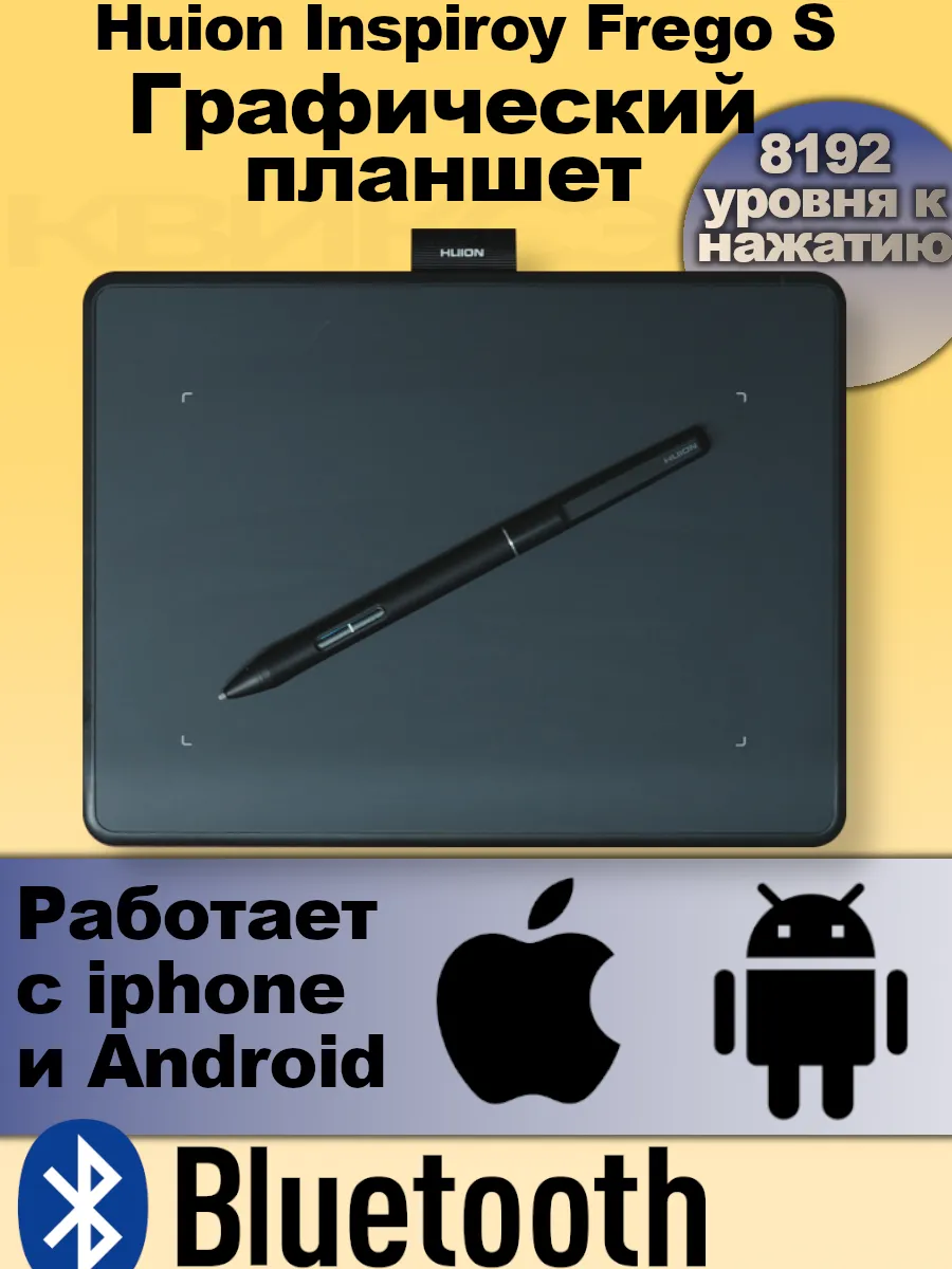 Графический планшет для рисования для компьютера Bluetooth
