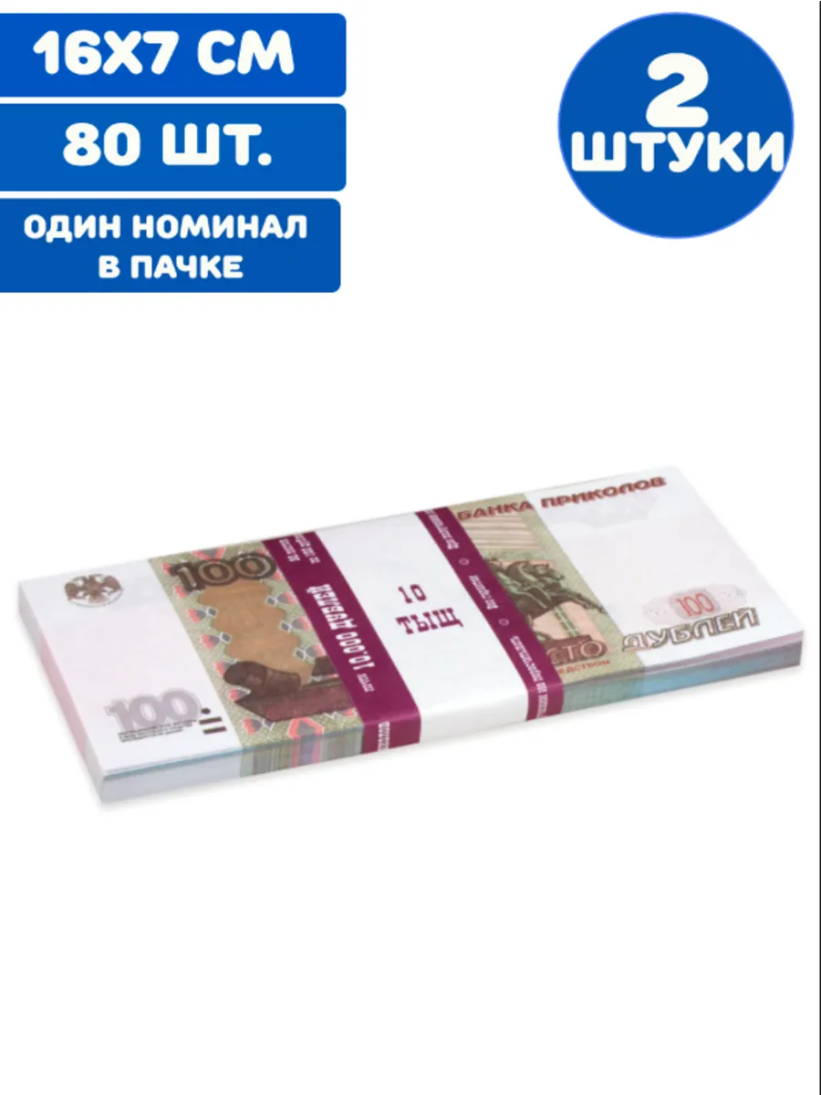 Шуточные деньги 100 дублей, 9-50-0006