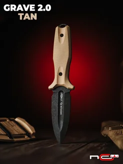 Нож тактический Grave 2.0 Tan N.C.Custom 303036830 купить за 5 557 ₽ в интернет-магазине Wildberries