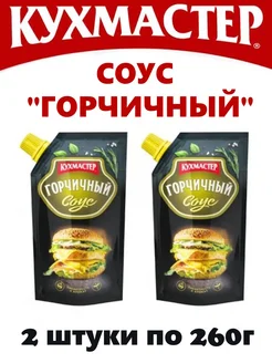 Соус Кухмастер