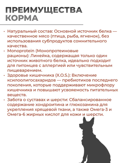 Сухой корм MONGE Монж Speciality для собак, щенки, 2,52 кг, фото 3