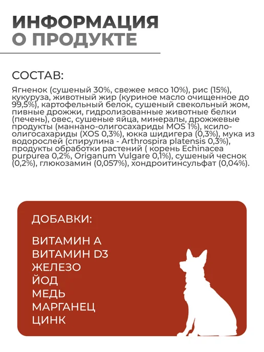 Сухой корм MONGE Монж Speciality для собак, щенки, 2,52 кг, фото 4