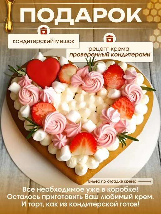 Бутик десертов Медовые коржи для торта домашние Сердце 3 шт, 3 шт, фото 3