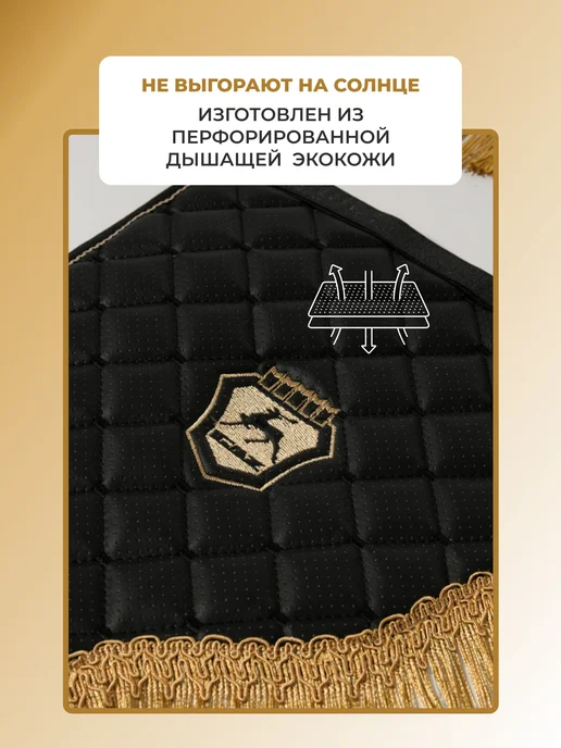 Аль-таир Ламбрекен на лобовое стекло для Газели, черный, фото 3