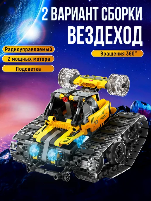 LEGO Робот Валли Wall-e 4 в 1 конструктор im.master, 4 в, фото 4