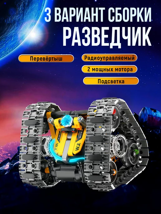 LEGO Робот Валли Wall-e 4 в 1 конструктор im.master, 4 в, фото 5