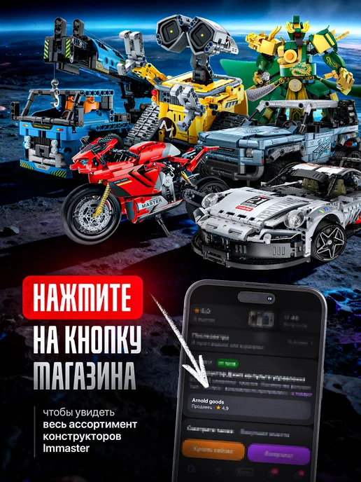 LEGO Робот Валли Wall-e 4 в 1 конструктор im.master, 4 в, фото 7