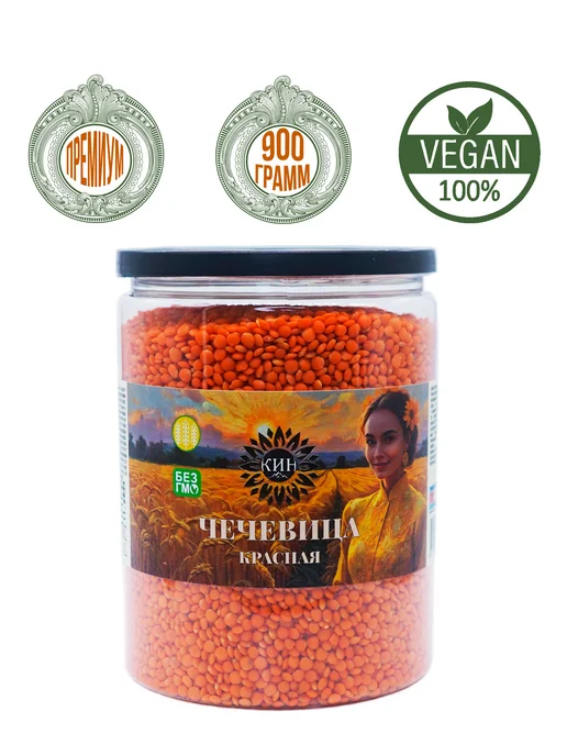 КИН Чечевица Красная 900гр крупа, 900 г