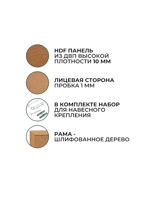 Attache Economy Доска пробковая 60х90см, ПВХ профиль, 60x90 см, фото 2