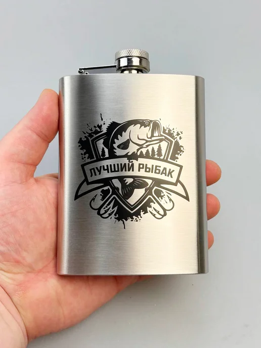 подарки Фляжка "Лучший рыбак" (240 мл), 240 мл, фото 2