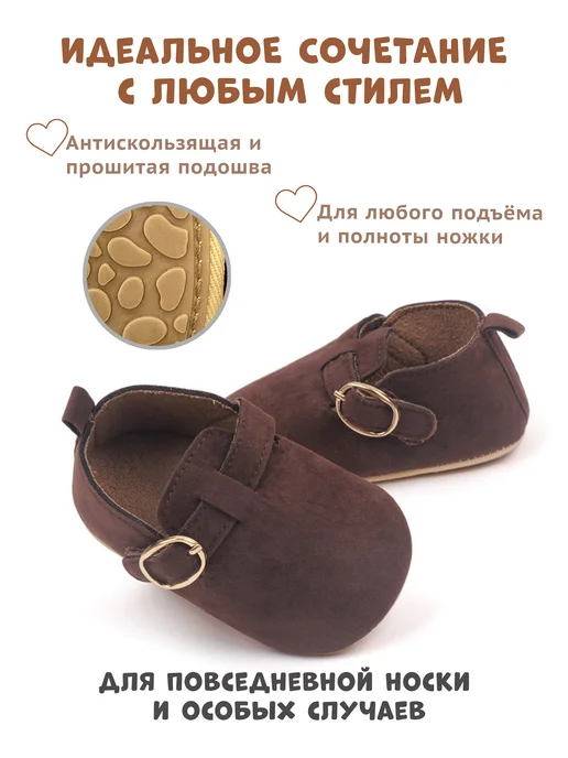BABY.STORE Пинетки, ботинки, биркенштоки для малыша и новорожденного, коричневый, фото 3
