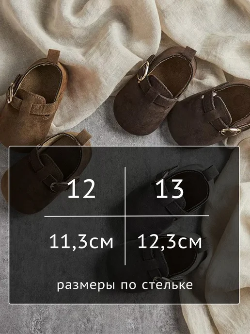 BABY.STORE Пинетки, ботинки, биркенштоки для малыша и новорожденного, коричневый, фото 6