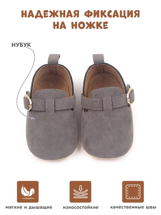 BABY.STORE Пинетки, ботинки, биркенштоки для малыша и новорожденного, серый, фото 2