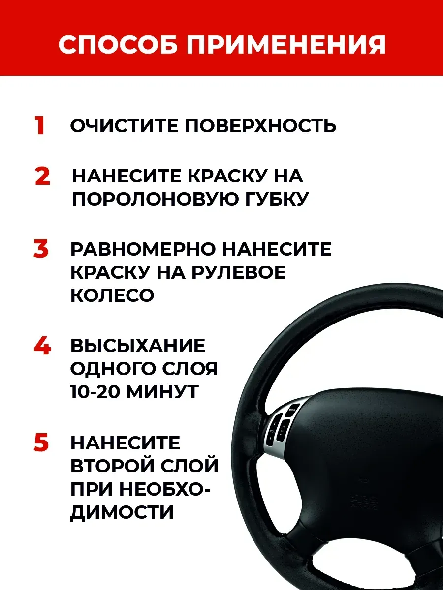 Краска для руля автомобиля серая фото 3