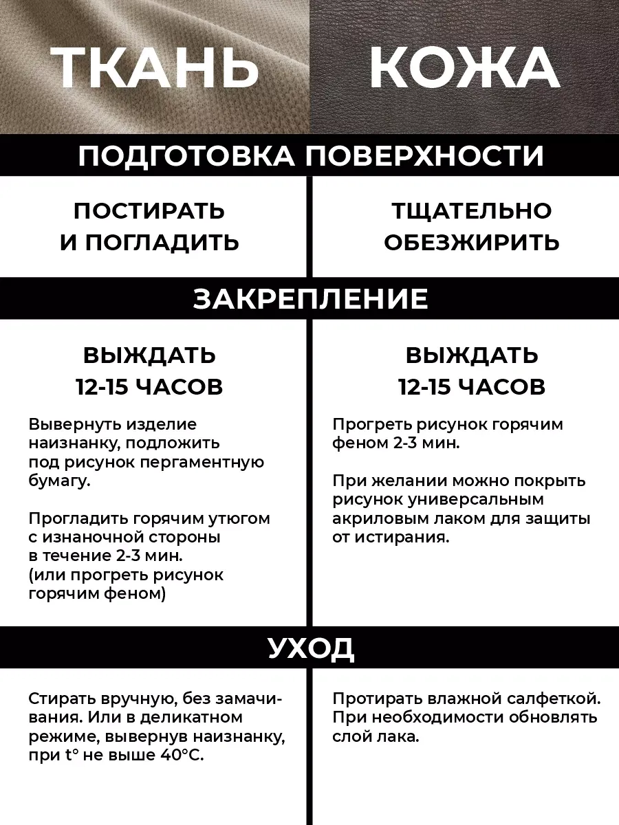 Акриловая краска для ткани и кожи красная фото 7