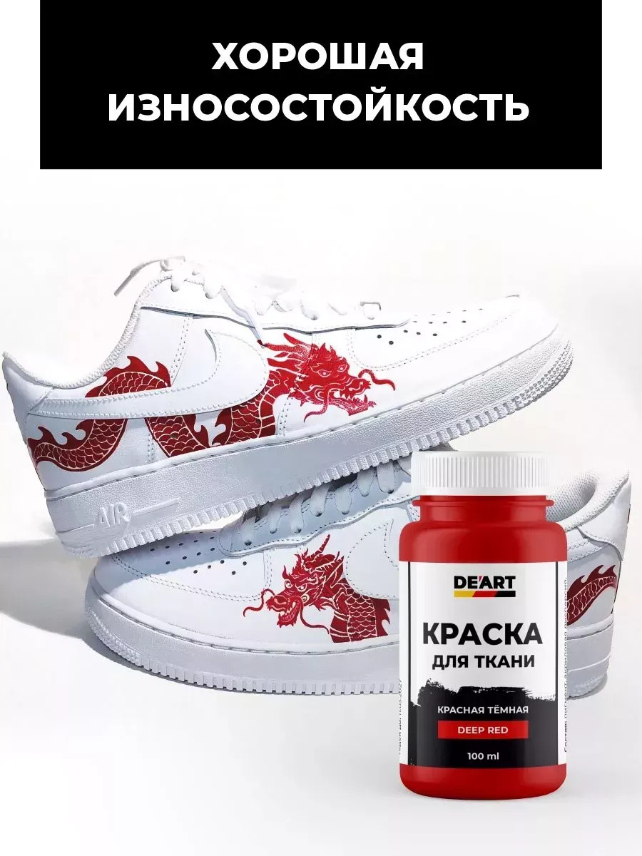 Краски для ткани белая фото 3