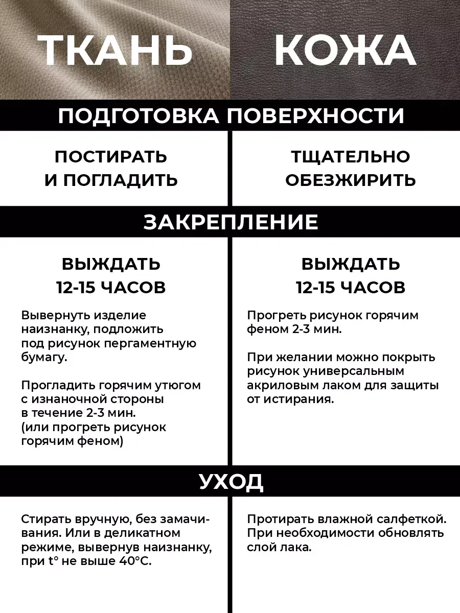 Набор акриловых красок по ткани и коже, 2х100 мл фото 8