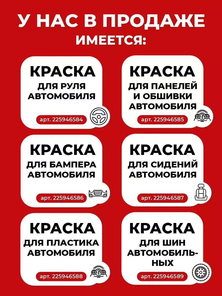 Краска для пластика автомобиля фото 4