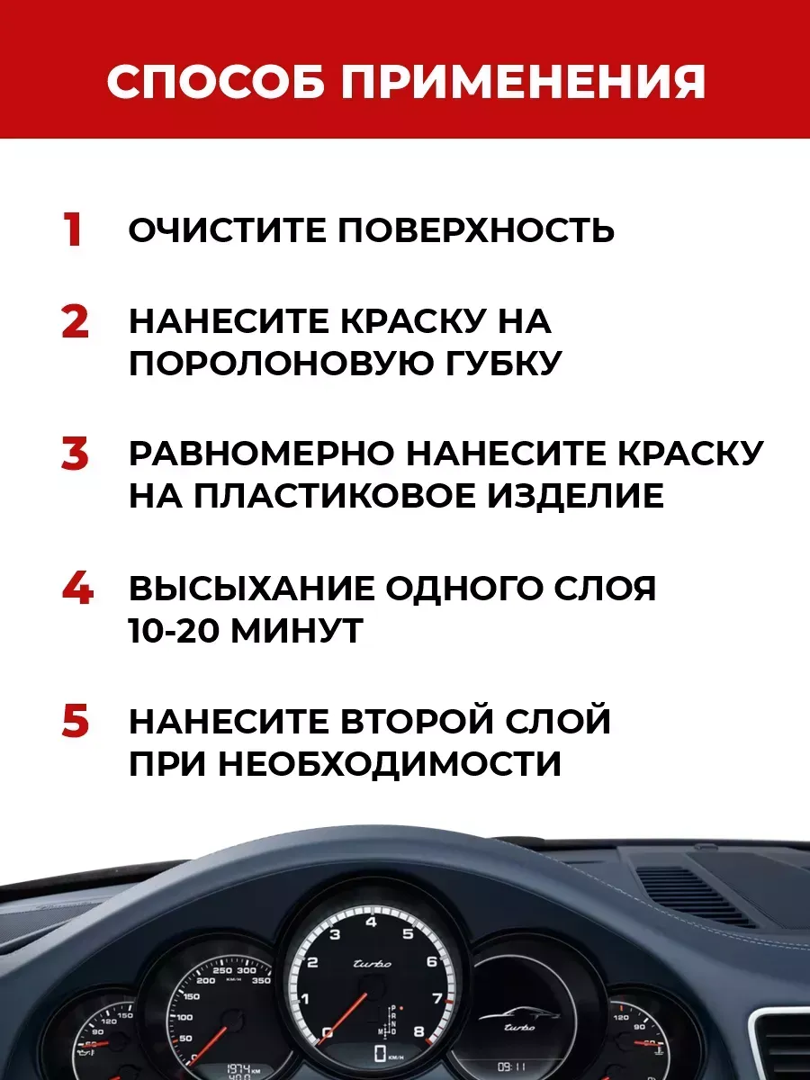 Краска для шин автомобиля фото 3