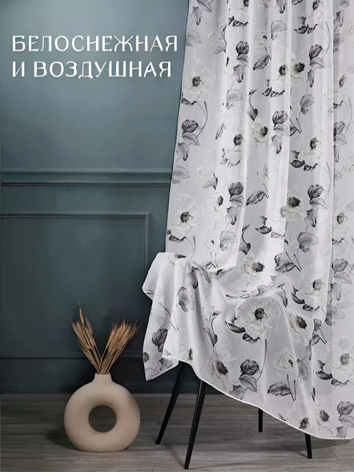 Тюль Текс Тюль под лен с утяжелителем 200х250 см, 200x250 см, фото 2
